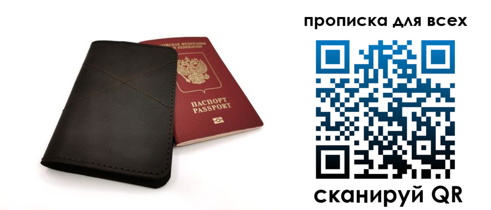 прописка гарантия в Людиново