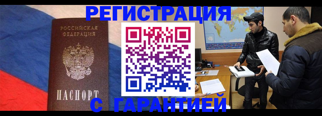 временная регистрация поиск в Людиново