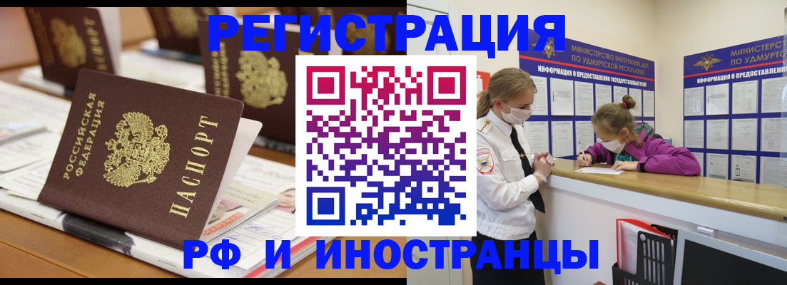 временная регистрация законно в Людиново